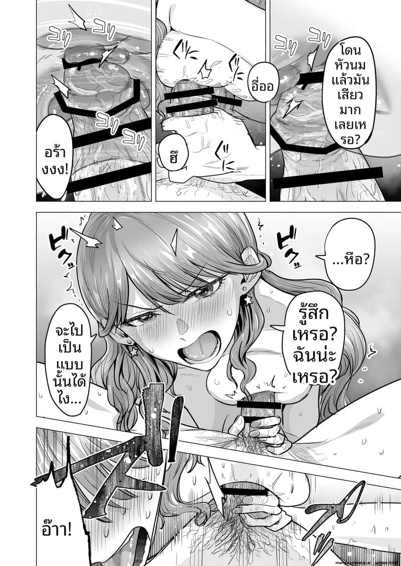โดจิน เสียวเดลิ… เวอรี่